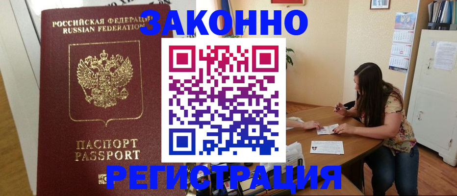 временная регистрация в Всеволожске