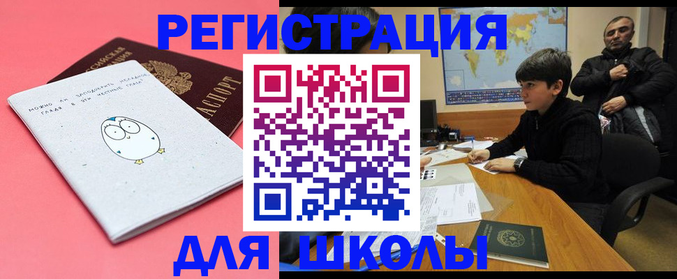 прописка регистрация в Всеволожске