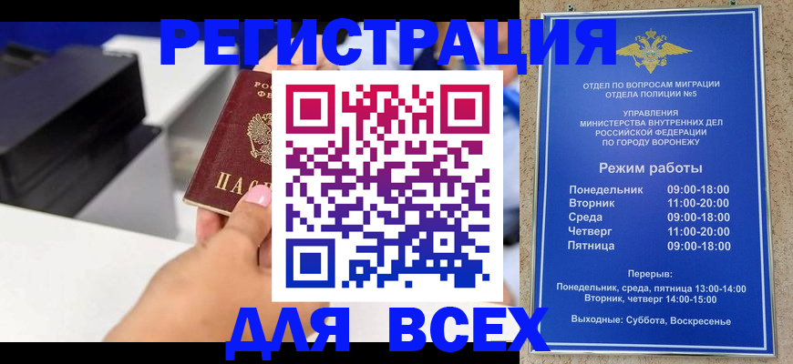 временная регистрация адрес в Всеволожске